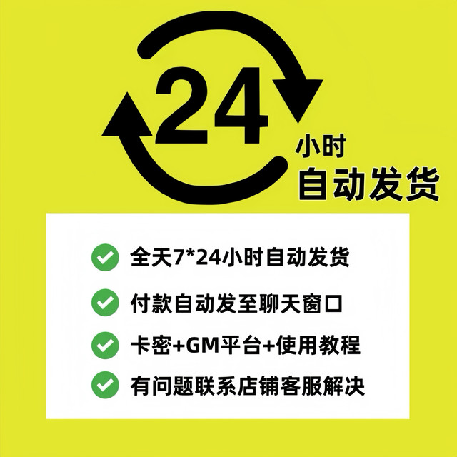 Gm Backend Game Rare Item Package Station Unlimited Yuanbao Items Buy-Out Version Android Online Mobile Game Platform Legend Xianxia