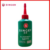 Japan imported Makita Singer household sewing machine lubricant sewing machine oil multi-function maintenance bicycle