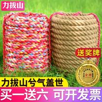 (Big quantity discount) Special rope for mountain tug-of-war competition fun tug-of-war rope for adults and children thick tug-of-war rope