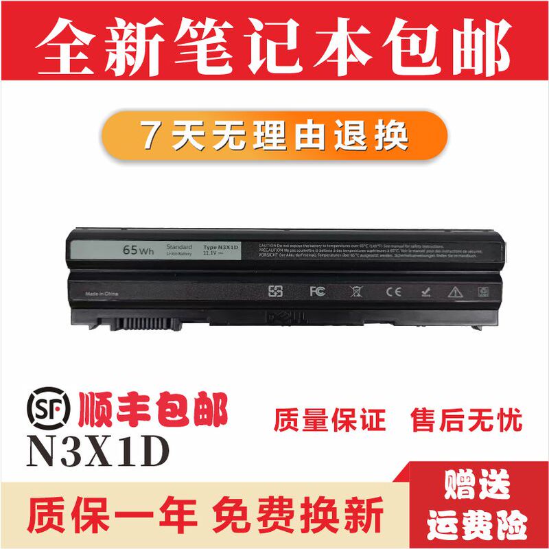 Suitable for Dell E5430 E6440 E5420 E6430 E5530 N3X1D E6430S Laptop Battery