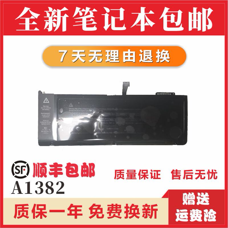 Suitable for Apple MacBook Pro 13inch A1278 A1286 A1297 A1382 Laptop Battery Suitable for Apple MacBook Pro 13inch A1278 A1286 A1297 A1382 Laptop Battery