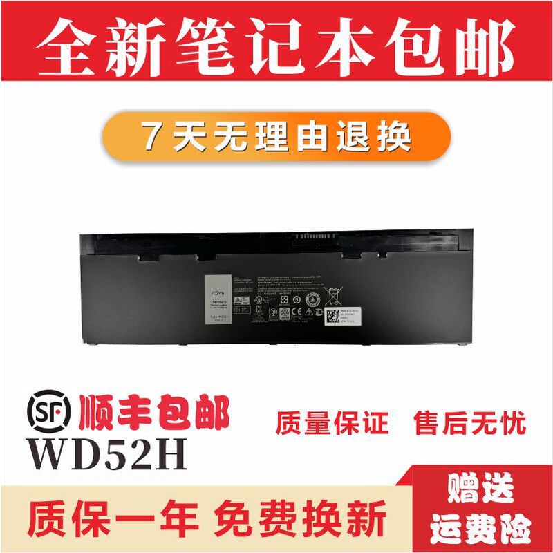 Suitable for Dell Dell Latitude E7240 E7250 Wd52H P22S E7450 Laptop Battery