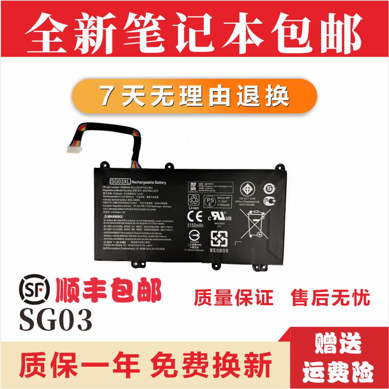 Suitable for Hp Tpn-I126 L125 Hstnn-Lb7E/Lb7F Sg03Xl Laptop Battery Suitable for Hp Tpn-I126 L125 Hstnn-Lb7E/Lb7F Sg03Xl Laptop Battery