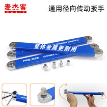 Radiation General Extension Wrench Wrench Small Space Tool for Small Space Tool for Extension Speed Extension Speed Rod