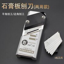 Aluminum alloy chamfering planer woodworking plane gypsum board chamfering edge trimmer 45 degree angle ceiling decorative wood panel plane