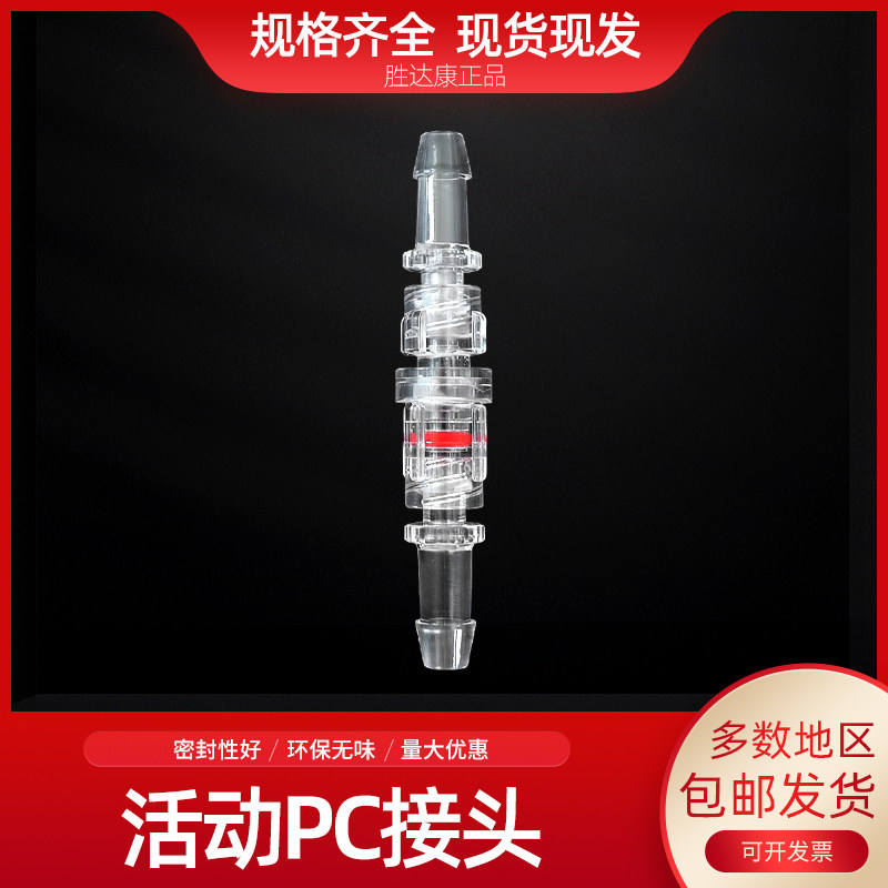 PC鲁尔活动双公调节头软管耐压鲁尔接头可旋转公头转母1.6-6.4mm