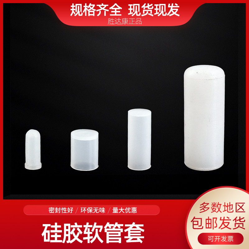 耐高温硅胶保护套弹性橡胶遮帽喷漆砂烤漆电镀电泳防尘帽软堵头