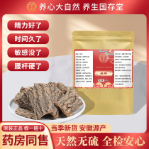 Eucommia medicinal material soup dried Chinese medicine Eucommia ulmoides bark bark tea Chinese medicinal material tea wild special grade