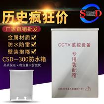 Fat Pig Hangkang Factory Price Direct Sales Outdoor Electrical Box Monitoring Equipment Assembly Box Monitoring Waterproof Box Optical Transceiver Equipment Box