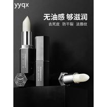 uMens special lip balm moisturizes and moisturizes lips prevents dryness exfoliates dead skin and replenishes moisture for men moisturizing but not oily in autumn and winter