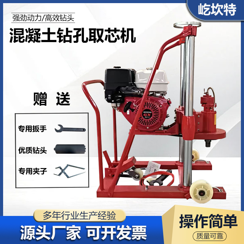 Concrete Drilling Coring Machine Multifunctional Gasoline and Diesel Drilling Coring Punching Machine Asphalt Cement Pavement Mockup Concrete Drilling Coring Machine Multifunctional Gasoline and Diesel Drilling Coring Punching Machine Asphalt Cement Pavement Mockup