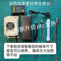 Parrot pet brooding incubator parts 12v heater air warm ptc heater accessories thermostat controller