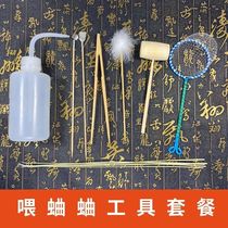 Cricket raising cricket tool set plus kettle bamboo clip cage pompom grass net cricket utensils and supplies