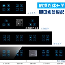 Hotel special conjoined touch switch multi-open multi-control free combination custom touch conjoined switch panel