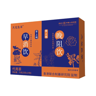 A早消晚阻饮纤膳季官方旗舰店花木栖早消晚阻茶早C晚A纤善季正品