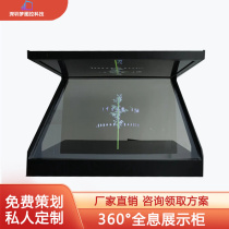 Holographic display cabinet stereoscopic projection cultural relics car multimedia display cabinet 3d naked eye jewelry display cabinet 360° interactive