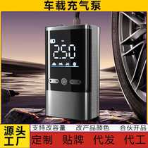 Motorcycle air pump multifunctional swimming lifebuoy inflatable cylinder electric wireless basketball inflator