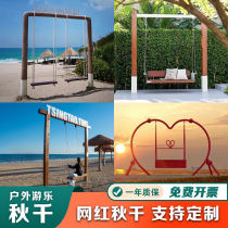 Customized large outdoor ring swing Internet celebrity seaside hotel park swing unpowered amusement combination swing