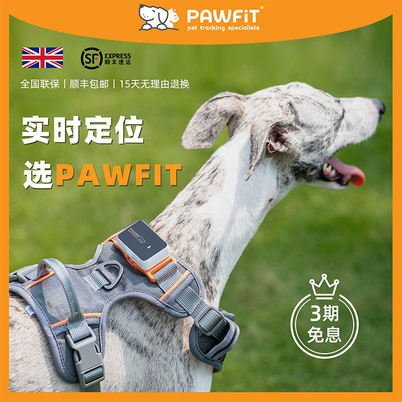 Британский локатор домашних животных PAWFIT для собак и кошек, защита от потери голоса, gps-отслеживание, защита от потери движения