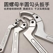 Round nut wrench semi-circular adjustable hook-type active hook-type multipurpose and multifunction movable crescent grinding
