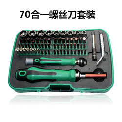 Screwdriver combination set disassembly machine small micro mini household universal multi-function mobile phone digital repair tool batch