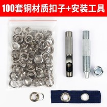 Tarpaulin ring buckle metal air eye buckle hollow rivet buckle eyelet buckle installation tool set rain cloth awning puncher