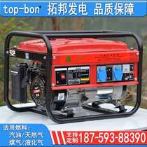 Generator 220v small household 10kw gasoline single-phase 220v natural gas 380 three-phase 5000w gas air conditioner