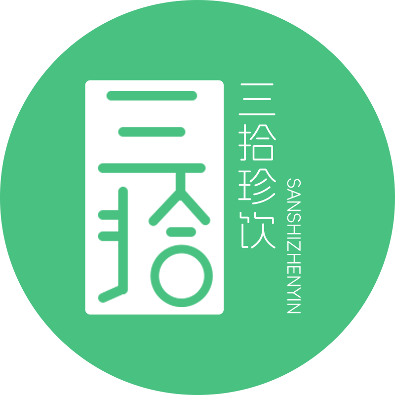 三拾珍饮旗舰店的LOGO