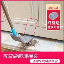 Under-the-bed cleaning tool dust cleaning gap cleaning under the sofa feather duster electrostatic dust removal long dust removal})
