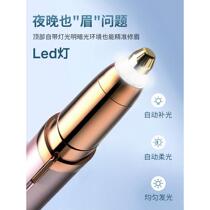 German electric eyebrow trimmer womens special eyebrow trimming tool mens eyebrow trimmer rechargeable eyebrow trimmer safety type