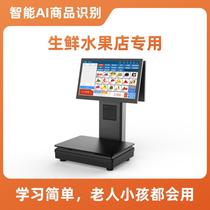 Intelligent recognition electronic scale weighing cash register all-in-one fresh fruit store cash register cash register system payment manufacturer