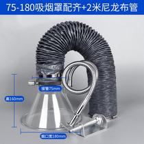 Thickened transparent smoking hood electronics factory exhaust smoking hood trumpet plastic small solder smoking hood exhaust hood