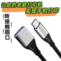 Mobile phone connection Print wifi converter software wireless server printer connector