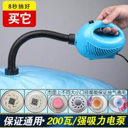 Compression bag pumping electric pump vacuum extractor suction pump vacuum pump storage bag compression electric suction pump
