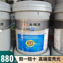 Master paint net smell eggshell white interior wall latex paint matte adjustable wall paint household water-based paint