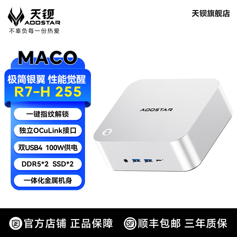 Tianba MACO Ruilong 7 H255 mini host Pro8845HSminipc настольный компьютер для настольных игр офисный высокопроизводительный AI small host OCuLink внешняя видеокарта