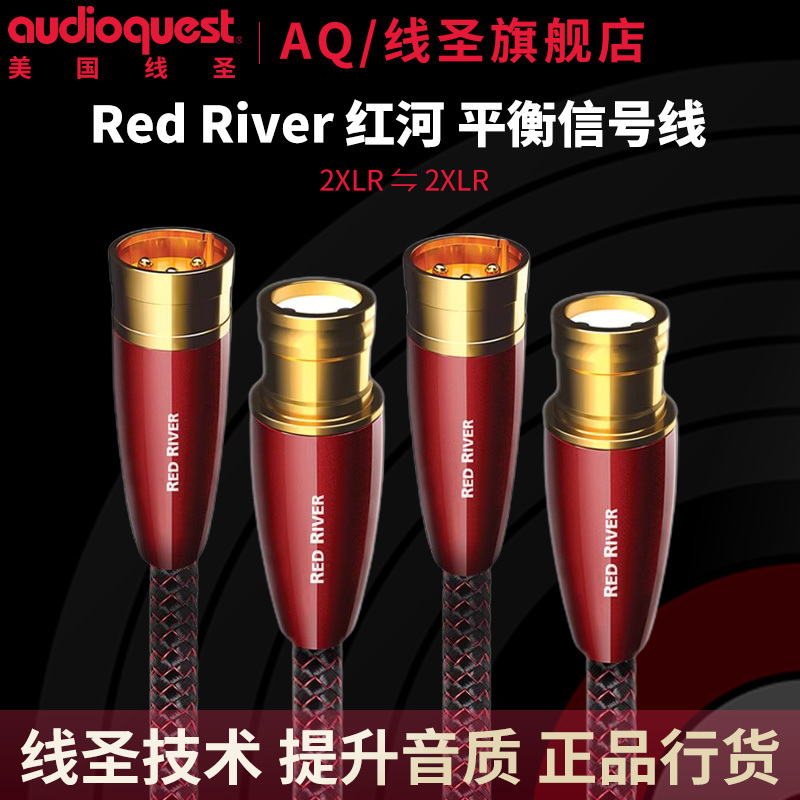 Aq American Line Shenghonghe Xlr Balanced Cable Audio Cable High-End Cd Player Amplifier Speaker Audio Balanced Signal Cable Aq American Line Shenghonghe Xlr Balanced Cable Audio Cable High-End Cd Player Amplifier Speaker Audio Balanced Signal Cable