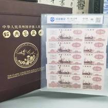 Ten serial number tractor package rating third edition hand old money nostalgic commemorative banknote collection book national shield rating