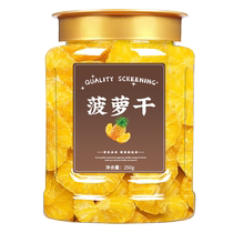 Dried pineapple no added sugar soaked in water decorated pineapple slices official flagship store dried pineapple slices ready-to-eat candied fruit