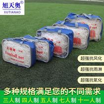 Childrens football net futsal goal net 3 people 4 people 5 people 7 people 11 people standard outdoor goal net