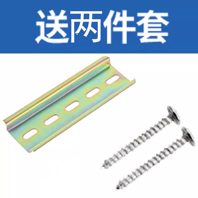 10cm导轨+两颗安装螺丝