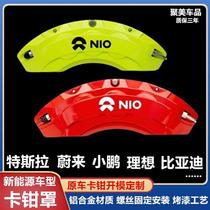 Car special card pliers hood Tesla ideal for BYD Xiaopeng pole krypton modified brake hub