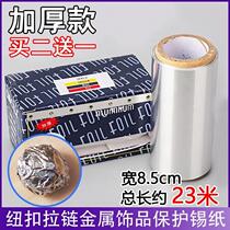 Dry cleaning shop bag button bag zipper universal tinfoil laundry special metal jewelry protective film thickened type not easy to rot