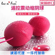 British LUVN FUN girls shrinking ball is cute and tight wireless remote control toy self-defense device is sentimental and interesting