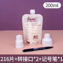 Bag storage milk bag milk bag piece small capacity connection 108 breast pump storage breast milk can human milk preservation bag 200ml