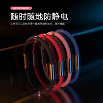 Antistatic hand ring negative ions to electrostatic bracelet Wireless silicones Elimination of electrostatic hand-made couples bracelet Antistatic