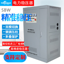 SBW-250KVA three-phase power manoeuver tunnel mine boost compensation voltage-stabilizing cabinet fully automatic pressurization