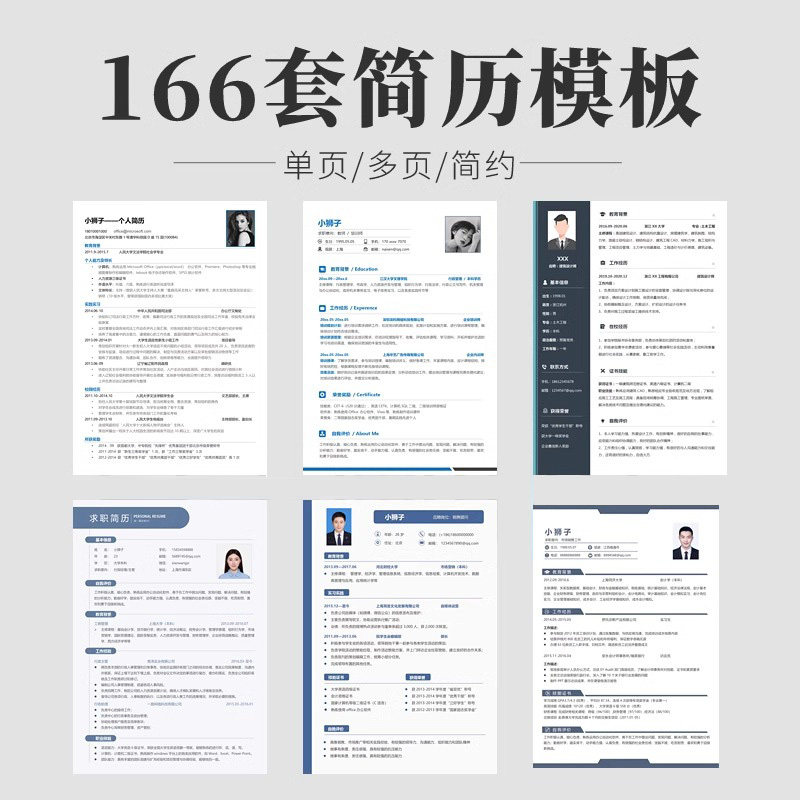個人用履歴書テンプレートセット（Word版、新卒者、大学生、求職者向けのシンプルな電子版）。