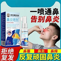 Spray for people with itchy nose stuffy nose runny nose sneezing dry and itchy nose and rhinitis