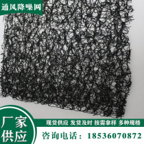 Ventilation and noise reduction wire mesh steel structure aluminum magnesium manganese metal roof polypropylene three-dimensional mesh sound reduction mesh pad